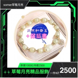 Somer草莓月亮 吉祥寶石玉兔手環